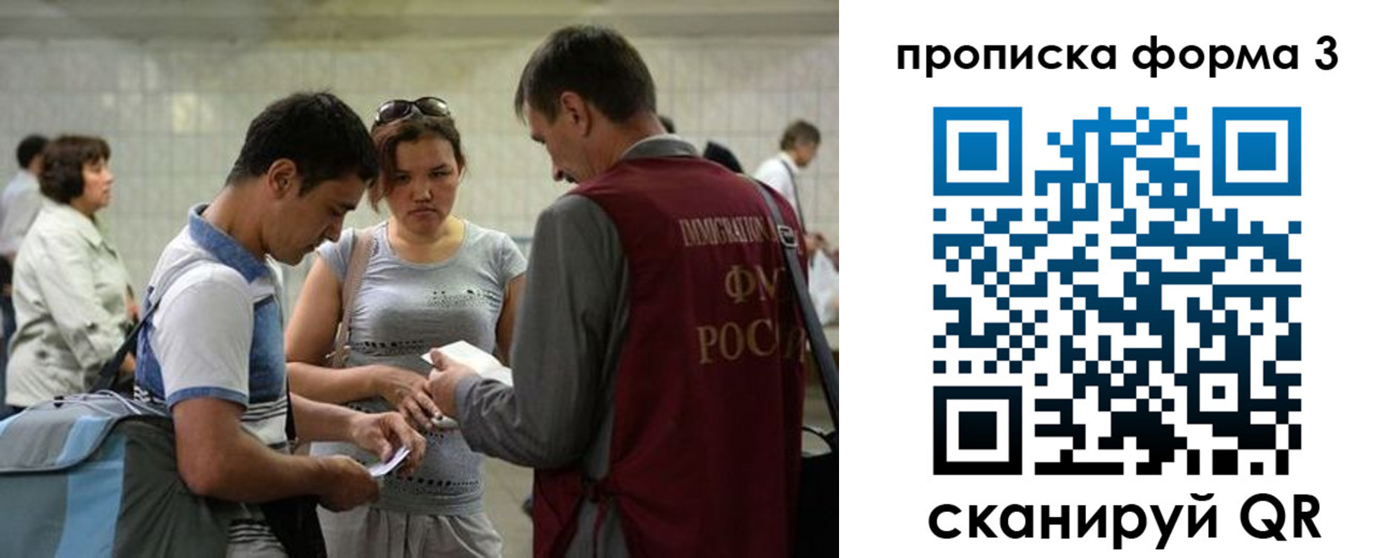 прописка законно в Жердевке