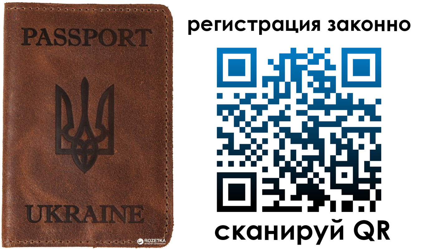 прописка законно в Жердевке