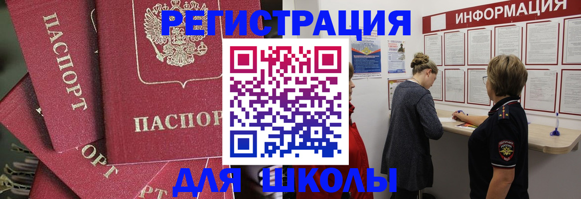 прописка от собственника в Жердевке