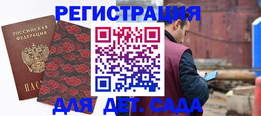 прописка поиск в Жердевке