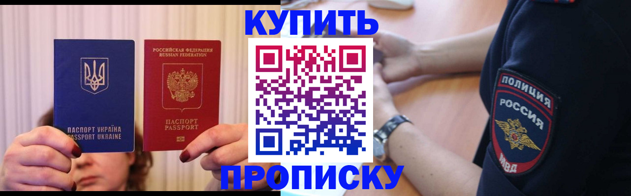 прописка для кредита в Жердевке