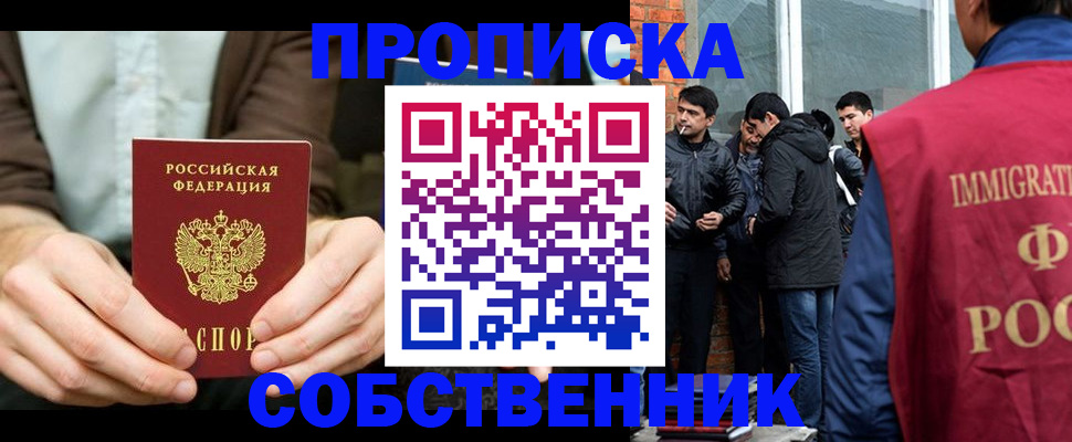 временная регистрация гарантия в Жердевке