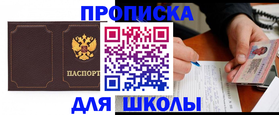 прописка для кредита в Жердевке