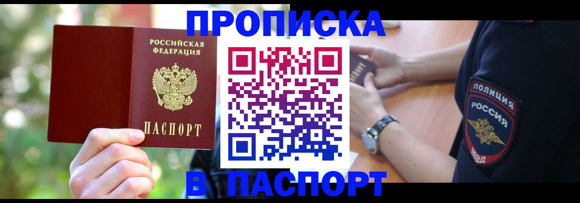 пропишу в квартире в Жердевке