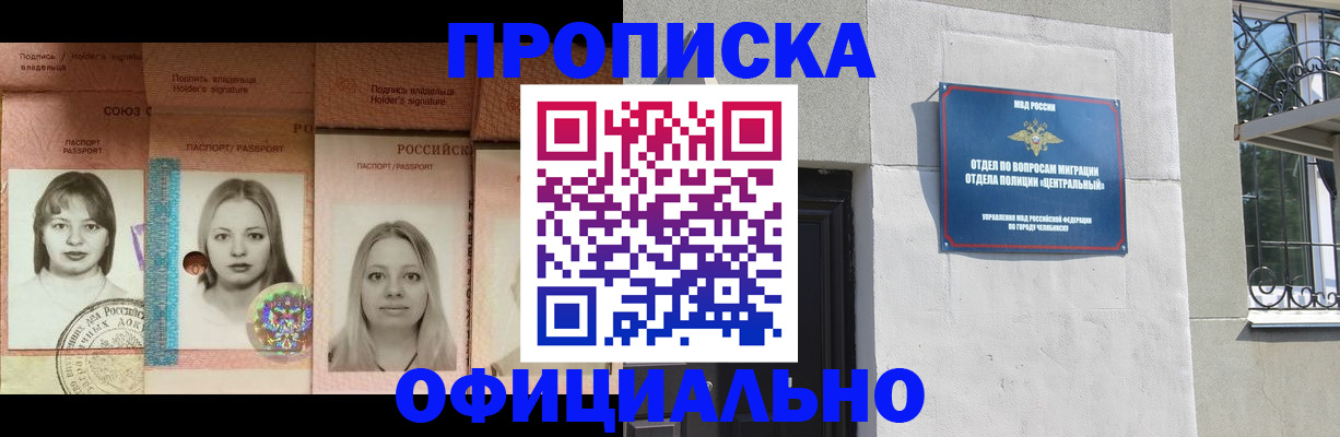 прописка для школы в Жердевке