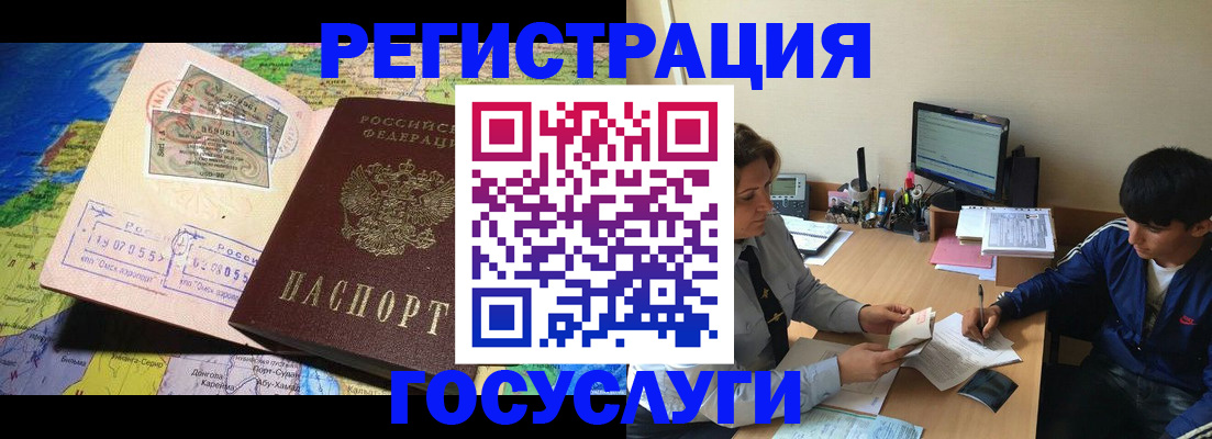 временная регистрация в Жердевке
