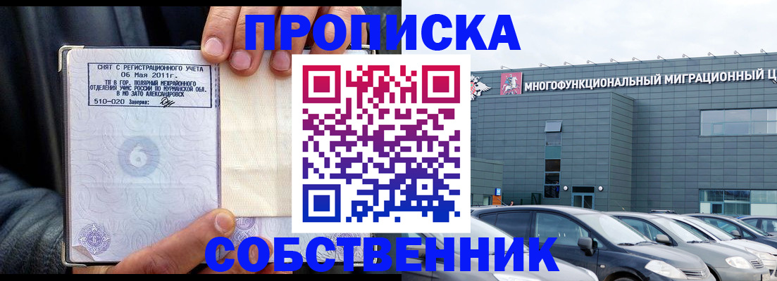 временная регистрация 2025 в Жердевке